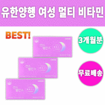유한양행 센스 밸런스 멀티 비타민 영양재 여양 추천 효과 효능 좋은 멀비 종비 하루한알 건강 좋아지는 해지는 피로감 피로 해소 갱년기 감기 설사 복통 소화 불량 기능 도움되는, 3박스 (3개월분.84정) *대용량할인*, 3개