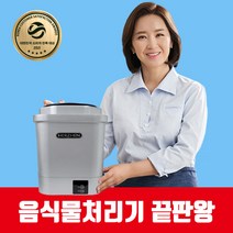 헤르젠 음식물처리기 미생물분해 합법적 친환경 미생물 액상분해기술 일체형 싱크대 무료설치, 음식물쓰레기소멸기