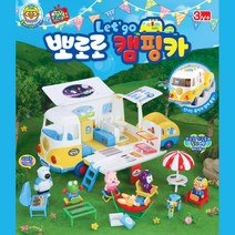 뽀로로 트레일러 캠핑 자동차 완구 소꿉놀이 어린이날 4세여아 딸 6살 친구 3세여아
