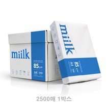 밀크 복사용지 85G 2500매 1박스 밀크지 밀크A4용지