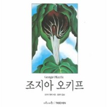 이노플리아 조지아오키프, One color | One Size@1