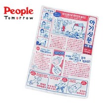 [피플 투모로우] 아기신문지(소)+ 푸드커터기증정 / / 출산선물 / 6개월 이상