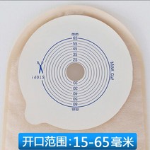 의료용 대변주머니 루틱스장루백 장루백 대변주머니복대 대변주머니스프레이 환자용 대변주머니 장루복대 coloplast 대변주머니 일회용 장루주머니 대변주머니본드 장루복대, 1박스+1개 보호필름 스프레이【60ml】