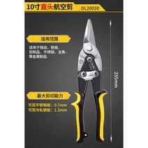 징크강판 스테인레스 강력한 소형절단기 스틸 도구 산업 가위 주석, 1개