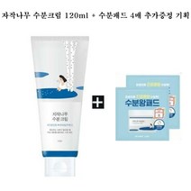 라운드랩 자작나무 수분 크림 120ml (수분패드4매 증정)