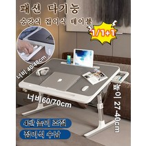 1/1+1 승강식 접이식 테이블 휴대용 4단 높이 조절 각도 조절 노트북 책상, 노란 참나무*1