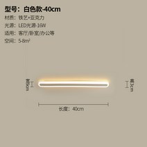 스피알 간접등 홈데코 침실 독서등 서재 리모트 벽 조명, C.YH2904+블랙80x9x3CM+30W+삼색광