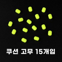 쿠션 고무 자작채비 3색, 소(3.5mm), 그린(15개입)