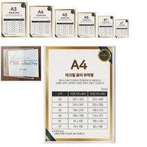 다컴몰 아크릴꽂이 부착형 A7 투명 아크릴 판 POP 꽂이 메뉴판 이름표 게시판 쇼 케이스