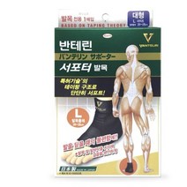 반테린코와 서포터 발목 보호대 L, 3개