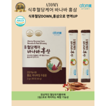 [애터미최신정품] 식후혈당관리를위한 애터미 바나바 홍삼(2g x 30포), 2g x 60포