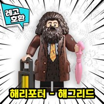 [큐브월드] 레고호환 크리스마스 스페셜 컬렉션 2022 블록미니피규어 중국레고, 12. 해리포터 - 해그리드