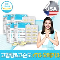 식약처인증 미국산 알티지 오메가3 영양제 rTG 오메가 쓰리 스리 고함량 캡슐 키즈 초등 중 학생 어린이 수험생 가성비 여성 여자 남성 남자 직장인 임산부 산모 임신준비 중년 선물, 4박스 240캡슐