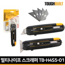 터프빌트 다용도칼 TB-H4S5-01