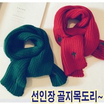 잼뽀니 선인장자수 니트목도리 최강 부드러움 재질이 너무너무 좋아요 따뜻한겨울보내세요~~ 머플러