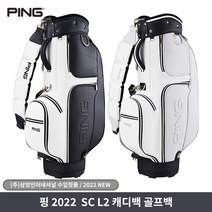 PING 핑 2022년 SC L2 캐디백 골프백 삼양인터내셔날, 화이트