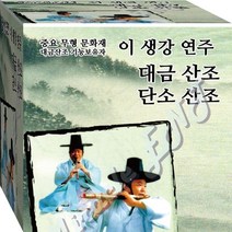 우리국악 이생강연주 대금산조 단소산조 정품 USB 노래칩 음반