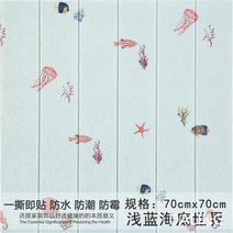 욕실천장재 욕실돔천장 간이천장 펜던트 셀프단추벽지 농촌단추침실화장실점거품장식입체벽, 오류 발생시 문의 ( 엔씨피글로벌 1 ), 22 연청 토끼 벌룬 10매입