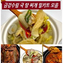 국 찌개 탕 밀키트 육개장 소고기무국 바지락황태국 민물새우탕 고추장찌개 인삼장어탄 새우탕 북억국 장어탕 밀키트셋트 모음 세트, 인삼장어탕