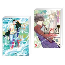 극락왕생 5   팔견전 12 (전2권)