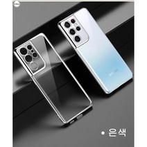 D-Max 갤럭시s22초슬림투명케이스 기체의미감을 환원하다 3D렌즈전면보호 부드러운소재로 섬세한촉감 연출