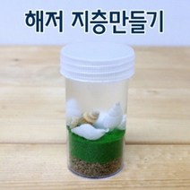 해저 지층만들기(10인)-KTS