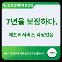 보조 소형 에어탱크 탄소강철 공압실린더 공기압축기, ♥7년 , 애프터서비스 걱정없음♥