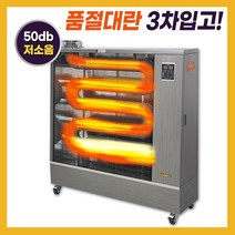 대성하이원 돈풍기 원적외선 튜브히터 공장난로 곱창난로 SSH-7000K/8000K/11000K/13000K/16000K/21000K, SSH-16000K/20~41평