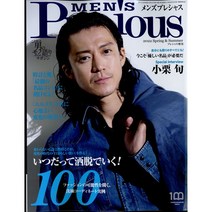 Mens Precious (남성패션잡지), Mens Precious (2022년 S/S)