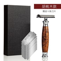 수동 면도기 레트로 수제 빈티지 면도기 세트, FREE, 월넛 싱글 면도기