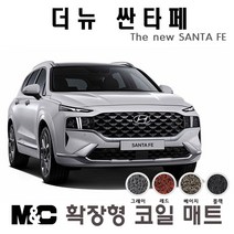 더뉴 싼타페 전용(2020년~) 확장형 코일매트 -20mm두께 바닥카매트, 1열+2열+트렁크( 5인승 ), 4륜차량-레드, 현대