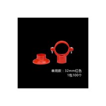 안장 클립이 있는 조정 가능한 PVC 파이프 홀더 행거 4 세트 20-40mm 연료 호스 튜브 클램프 천장 장착 브래킷, 32MM  RED