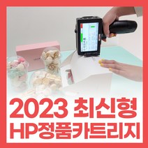 인터맥 핸드마킹기 흑백 잉크 프린터, [옵션5.] 핸드마킹기 미니형+수성 블랙 카트리지 1개
