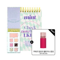에스쁘아 22 S/S 룩북 팔레트 민트체크 + 꾸뛰르 립틴트 벨벳 미니, 22 SS 룩북팔레트 민트체크 세트