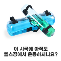 무게조절덤벨 아쿠아백 10Kg 20Kg 30Kg 타바타운동 스쿼트자세 핵스쿼트 레그프레스, 아쿠아백 30KG