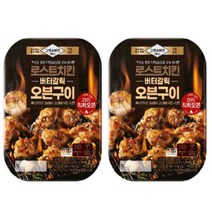 그릭슈바인 로스트치킨 버터갈릭 오븐구이 210g, 상세페이지 참조