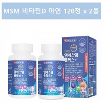 일양 MSM 프리미엄 식용유황 MSM 비타민D 먹는유황 2통