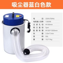 이동식 집진기 목공용 산업용 고출력 대용량 분진 흡입기 청소 50L, 블루화이트 청소기