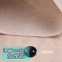 퍼스널컬러 굵은 삼베 린넨 원단 황마 핸드메이드 2미터, 폴리에스테르 마 900 기모 - 2미터 가격