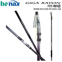 [바낙스] 기가 레이온 갯바위릴대 바다낚시대, 1.5-530