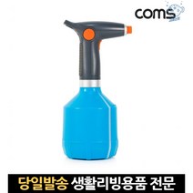 1리터분무기 충전식자동분무기 1l분무기 살균분무기 전동분무기 전동자동분무기 충전용분무기 분무기1l, 고래Company, 단일옵션