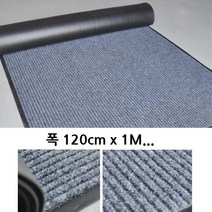 아파트 대리석 미끄럼방지 현관발판 롤매트 바닥깔개 초대형매트 엘리베이터카페트