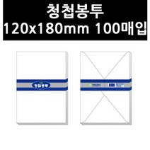 (9759300) 청첩봉투 120x180mm 100매입