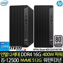 HP 데스크탑 인텔 12세대 학생용 인강용 사무용 업무용 RAM 16G/SSD 512G