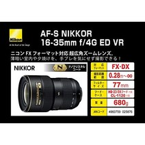 니콘 Nikon 광각 줌 렌즈 AF-S Nikkor 16-35mm f/4G ED VR 풀 사이즈 호환 가능 일본에서 직접, Nikon 광각 줌 렌즈 AF-S Nikkor 16