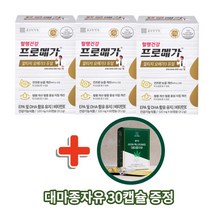 종근당건강 알티지오메가3 프로메가 3개월분-12개월분 구매하기 개별포장 알티지 RTG오메가3 기억력 트리플퓨어/리얼 알티지 효능 파워 듀얼 트리플 영양제 장용성 50대가먹어야할, 알티지 오메가3-12개월분 패밀리팩