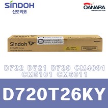 정품토너/신도리코D720T26KY/노/D722 D721 D720 CM4091 CM5101 CM6011