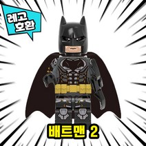 [큐브월드] 레고호환 DC 저스티스리그 슈퍼히어로 빌런 캐릭터 블록 미니피규어 중국레고, 13. 배트맨 2