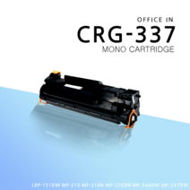 캐논 CRG-337 재생 (LBP 151DW MF 220 223D 212 216N 216NZ 235 236N 237DW 237W 241D 244DW)