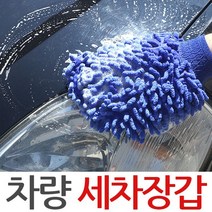 제이앤씨 차량 세차장갑 자동차 세차용품 청소장갑 세차미트